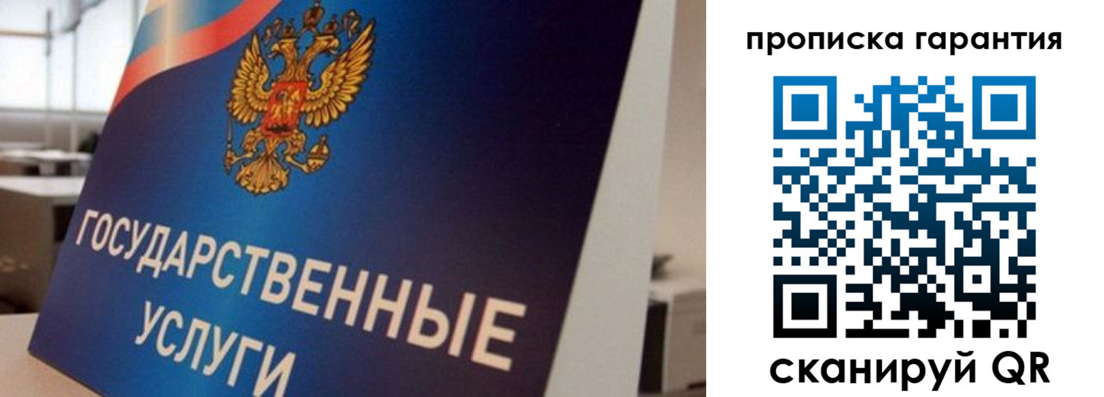 прописка штамп в Алатыре