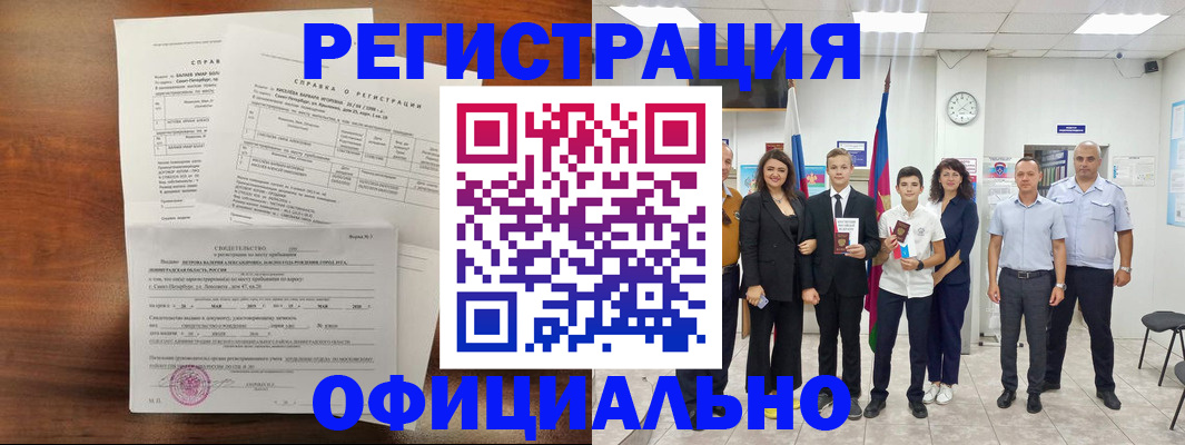 временная регистрация госуслуги в Алатыре