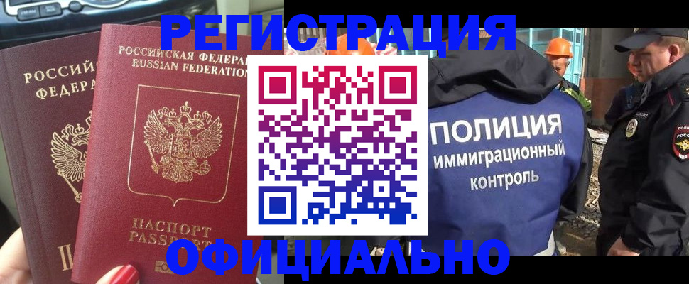 прописка для кредита в Алатыре