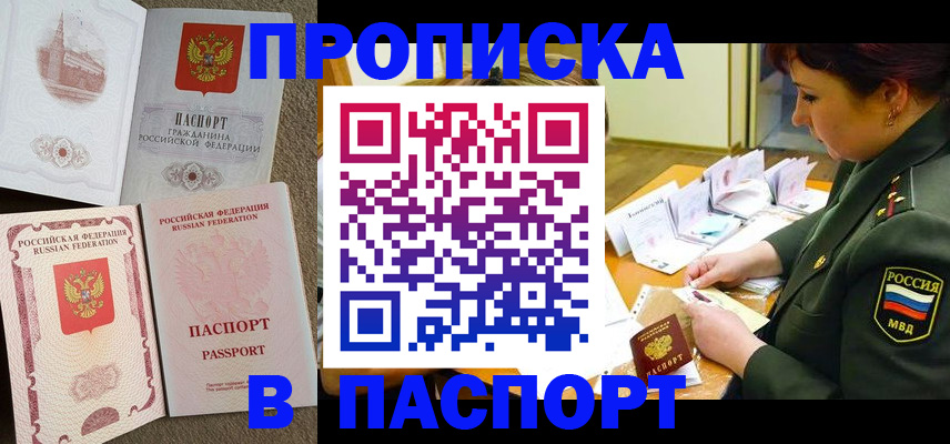 прописка иностранных граждан в Алатыре