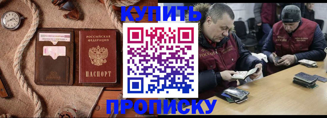 прописка иностранных граждан в Алатыре