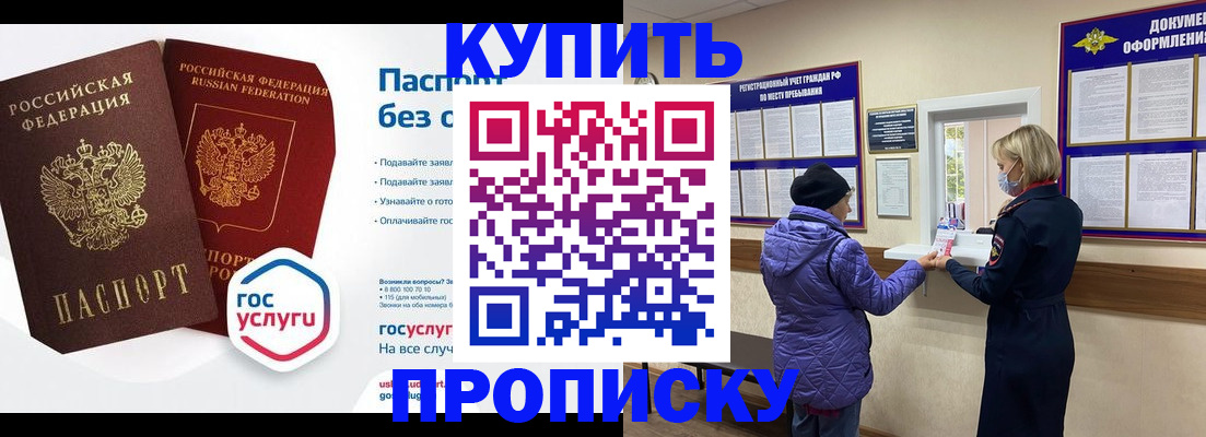 временная регистрация для школы в Алатыре